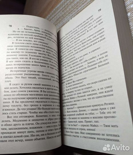 Кристина, Стивен Кинг, мягкая обложка