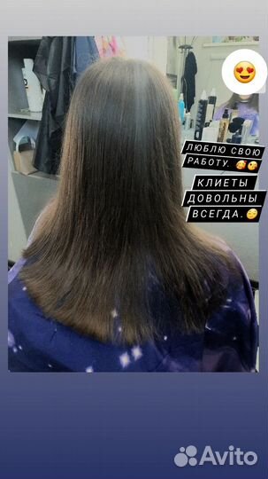 Парикмахера Универсал