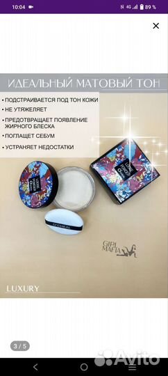 Пудра новая