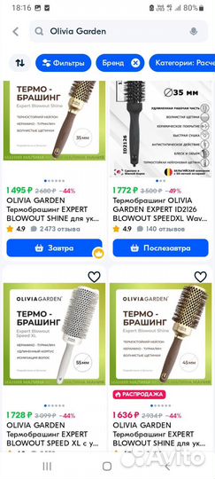 Расческа брашинг olivia garden