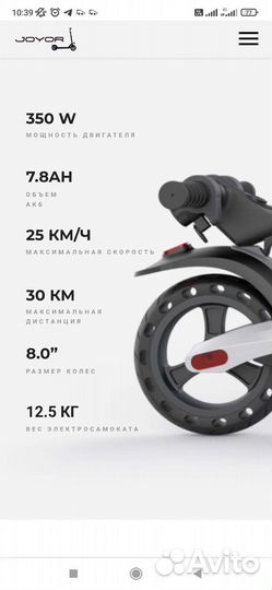 Электросамокат самокат