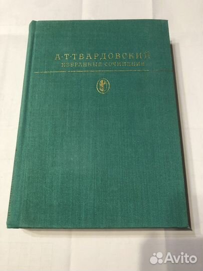 Поэзия. Библиотека поэта