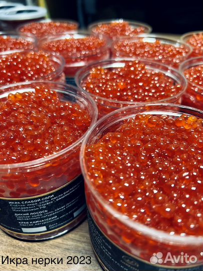 Красная икра 2023 нерка (premium)