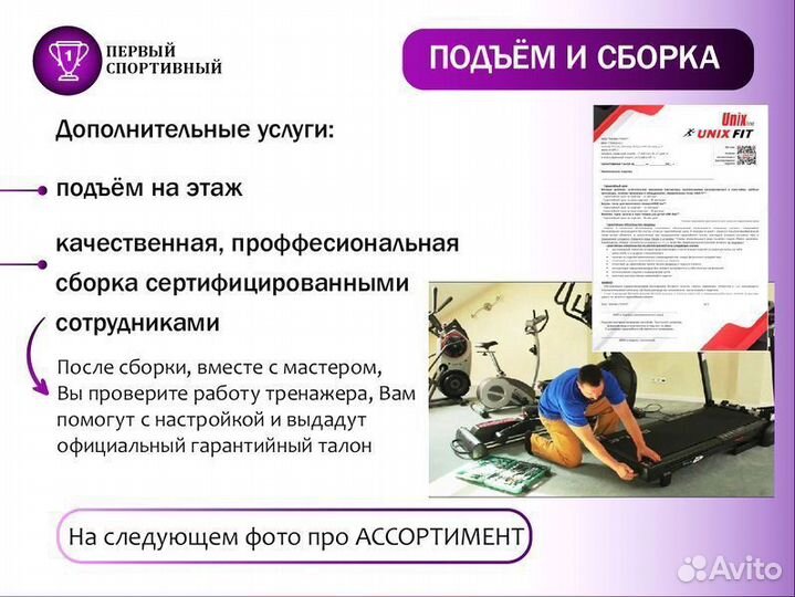 Беговые дорожки royal Fitness - быстрый подбор