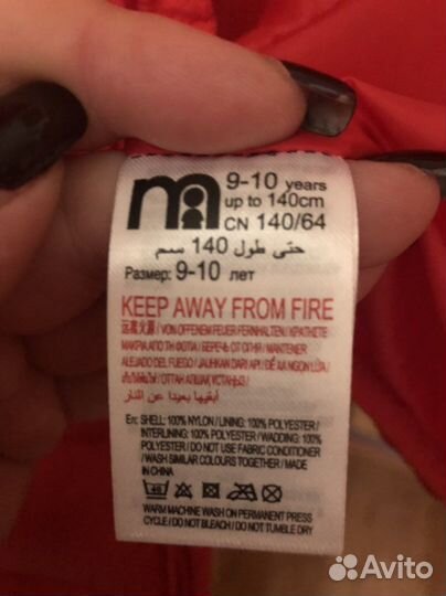 Куртка демисезонная