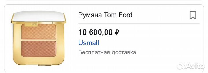 Румяна скульптор