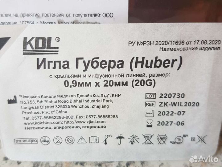 Помпа инфузионная