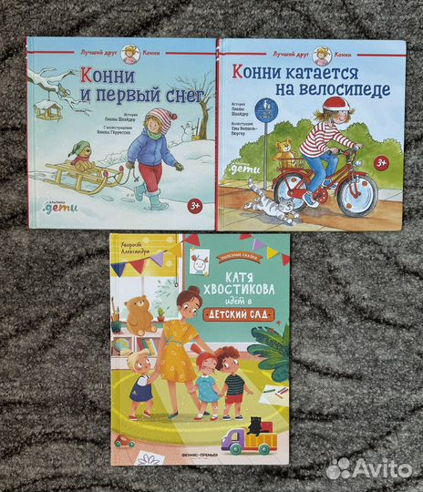 Детские книги