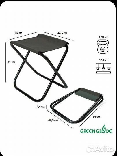 Складные стулья