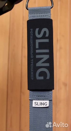 Ротационный тренажёр sling