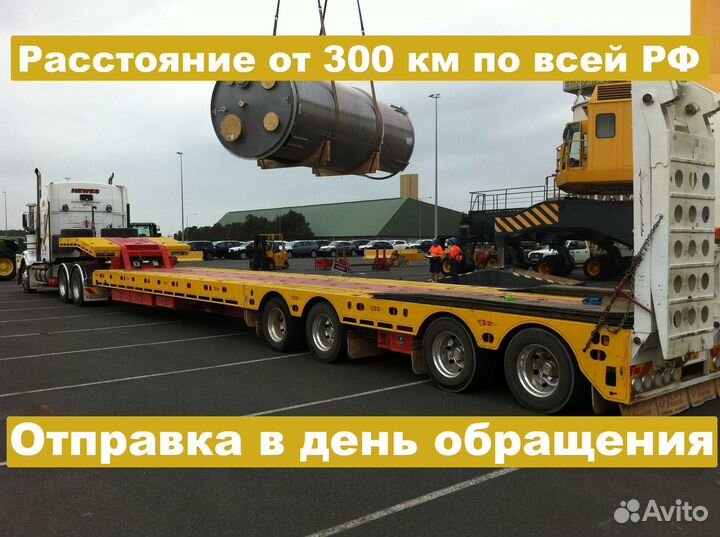 Перевозка негабаритного оборудования тралом