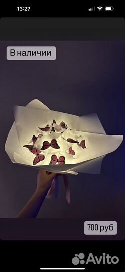 Букет из бабочек