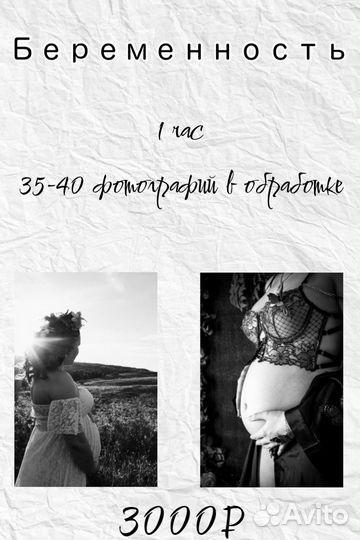 Услуги фотографа