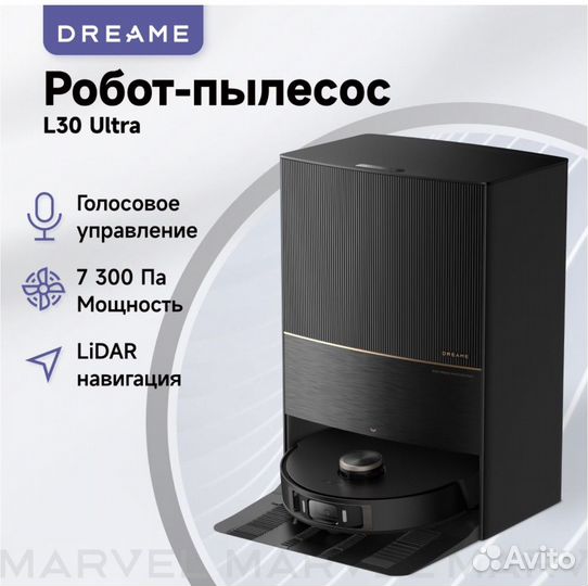 Робот пылесос dreame bot l30 ultra