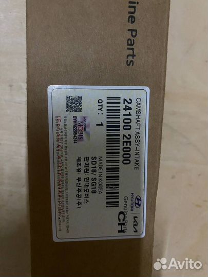 Распредвал впускной Hyundai-KIA G4NA/G4ND Mobis