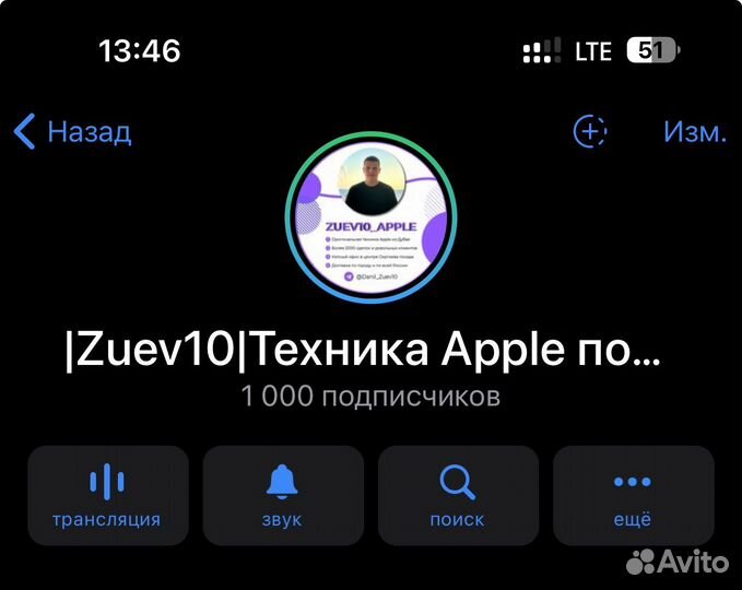 iPhone 13 Pro, 256 ГБ