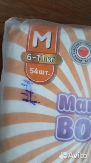 Подгузники трусики 6-11 кг