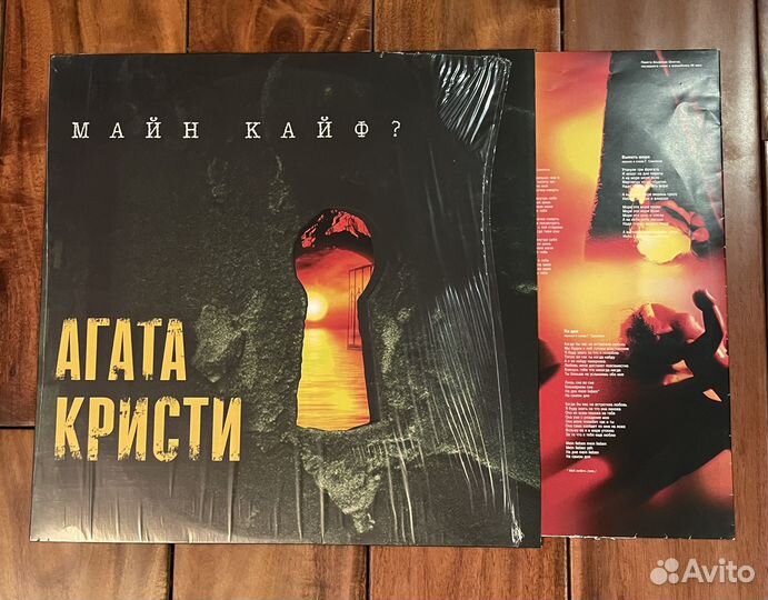 Агата Кристи виниловые пластинки