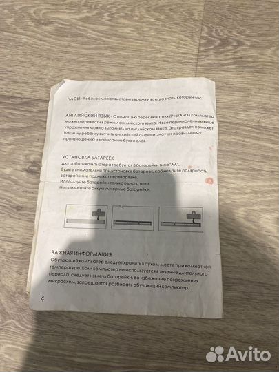 Развивающий компьютер эксперт