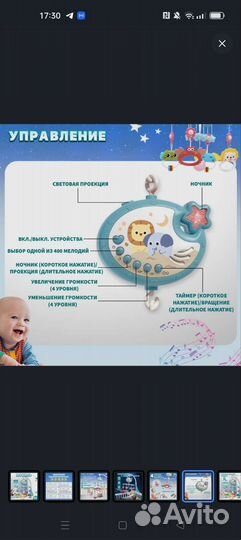 Мобиль на кроватку с проектором