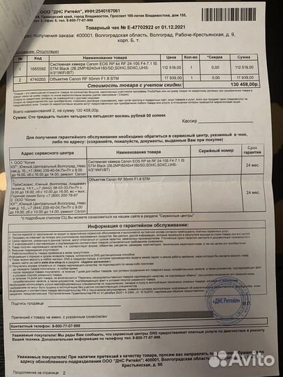 Объектив Canon 50mm 1 8 rf