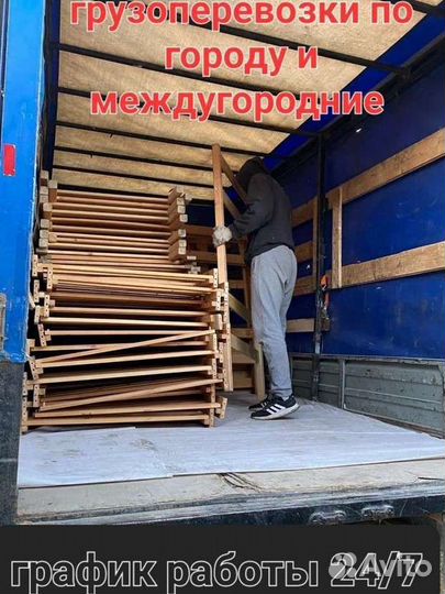 Грузоперевозки газель