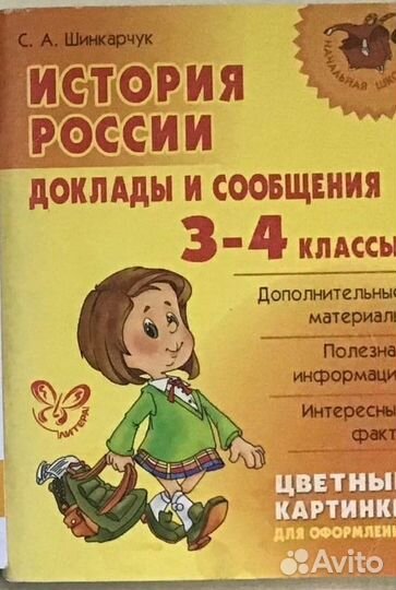 Учебники 5-7класс история,география