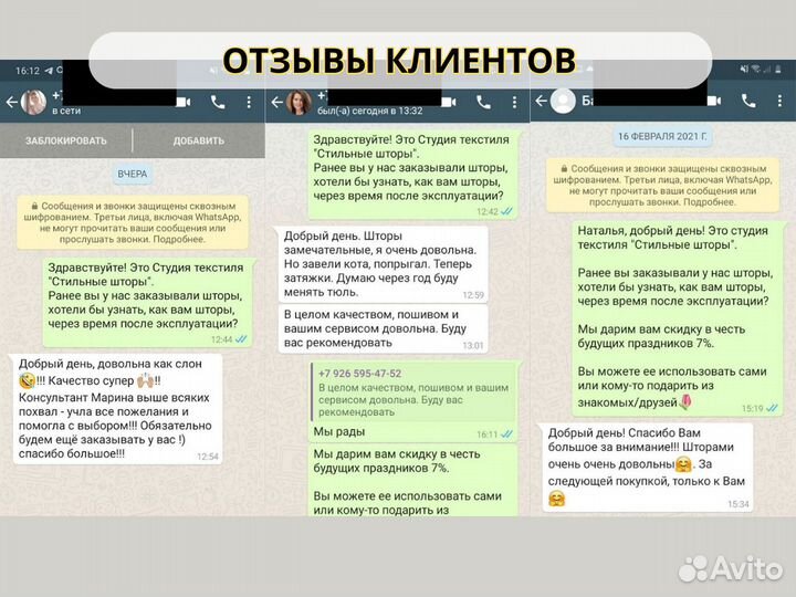 Пошив штор москва И мо