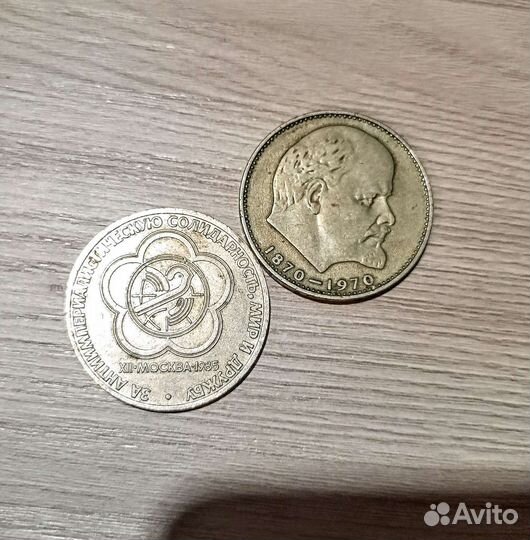 Большой советский рубль