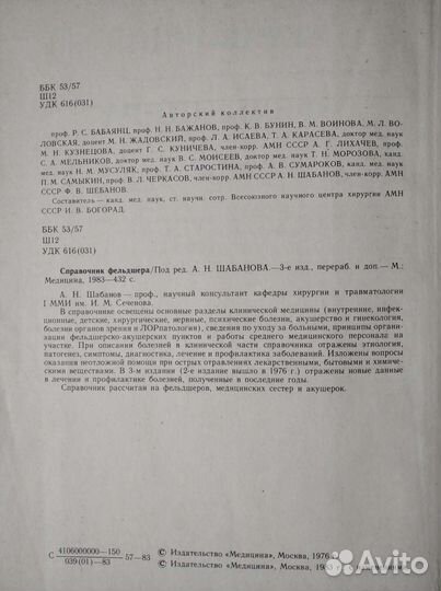 Книги по медицине разные