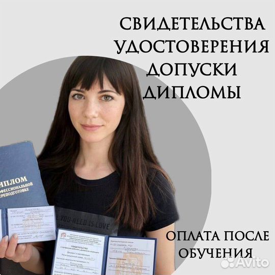 Дипломы, удостоверения, свидетельство - обучение