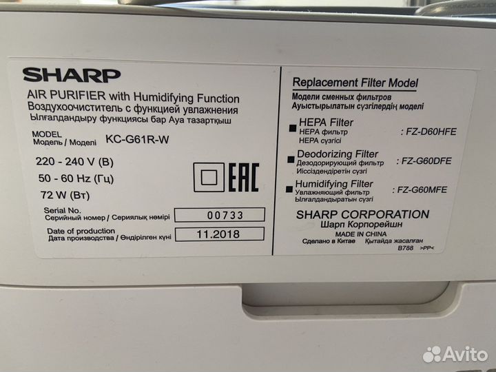 Увлажнитель воздуха sharp