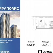 Апартаменты-студия, 30,7 м², 11/36 эт.