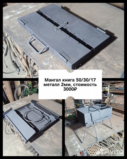 Мангалы,коптильни,буржуйки