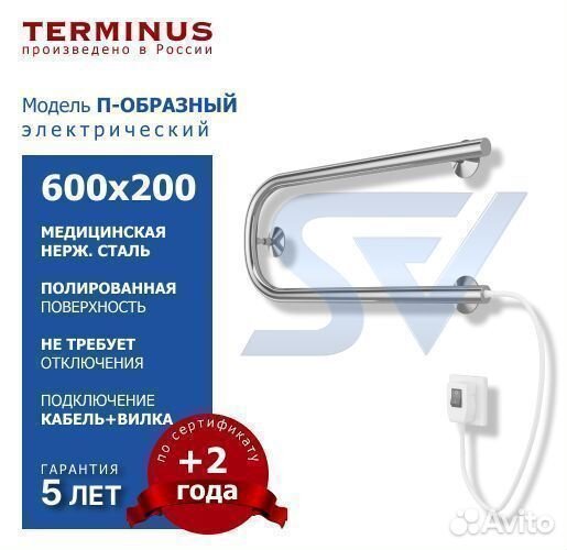 Полотенцесушитель П-обр электрический