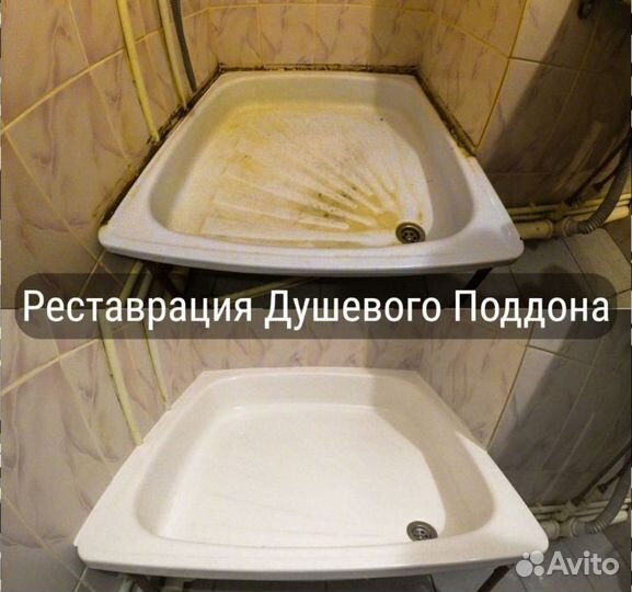 Реставрация ванн