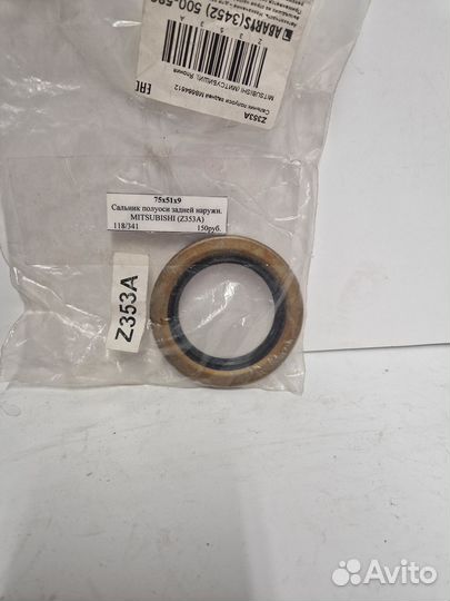 Сальник полуоси задней RR MMC pajero V2