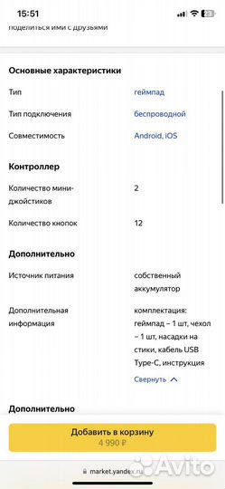 Геймпад Gamesir X2 Bluetooth, черный/серый
