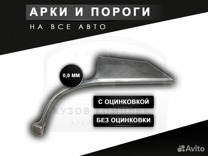 Задние арки на Daewoo Nexia с гарантией