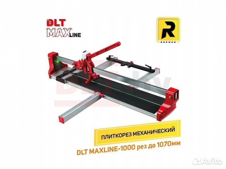 Плиткорез механический DLT maxline-1000