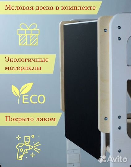 Башня помощника с меловой доской