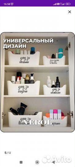 Наклейки интерьерные на контейнеры дозаторы