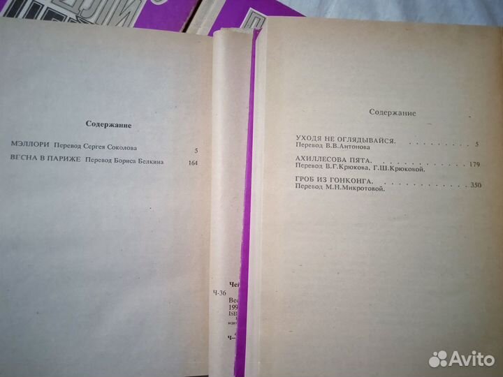 Джеймс Чейз 