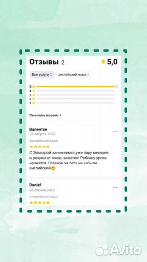 Репетитор по английскому языку