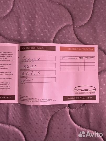 Матрас 160х200