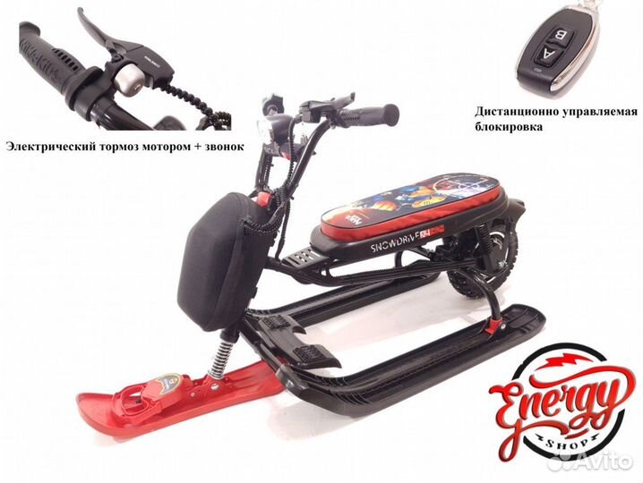 Электроснегокат energy PRO (элекрический снегокат)