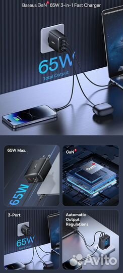 Зарядное устройство Baseus GaN5 65W +кабель Type-C
