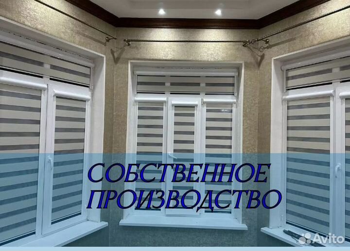 Жалюзи и рулонные шторы