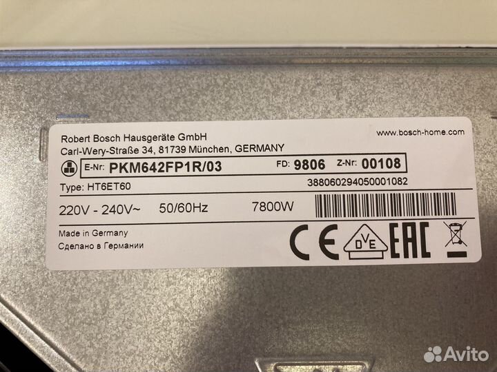 Варочная панель (Bosch)