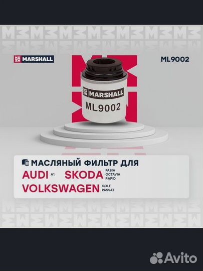 Фильтр масляный volkswagen